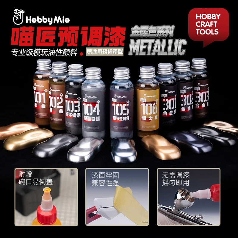 취미 미오 모델 사전 혼합 페인트, 메탈릭 시리즈, 모델 유성 페인트, 50ml 11