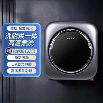 Fully automatic wall mounted washing machine washing, drying and drying small household 1
