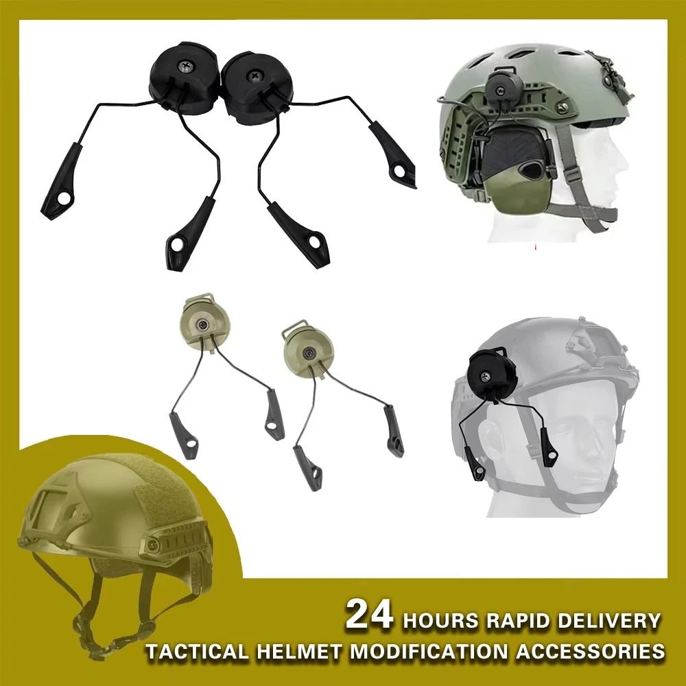 ARC OPS-CORE Helmet Rail Adapter for Honeywell/Walkers Series Tactical Headsets Multi-Angle Adjustable Tactical Headset Mount,tactical headset,tactical helmet adapter,tactical helmet accessories,tactical headset bracket