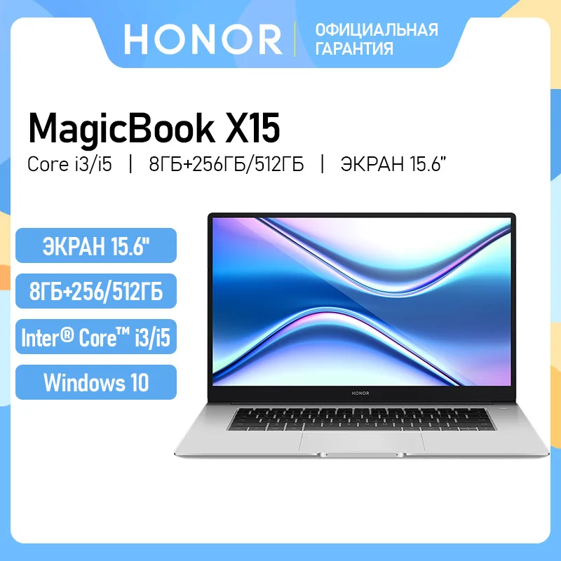  Новый ноутбук Honor MagicBook X15 2021 [15,6 дюйма, Intel Core i3/i5 10110U/10210U,8G ,256 ГБ/512 Гб SSD, IPS ультрабук, ноутбук Win10 