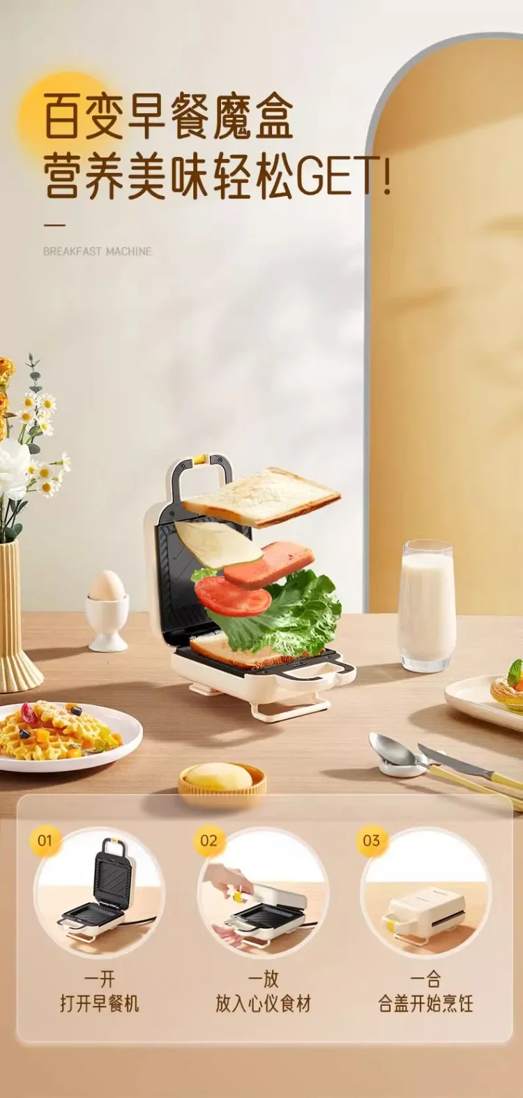 Description Picture 6 of item220V Joyoung Breakfast Maker Multifunctional Sandwich Toaster Waffle Machine for Home Use