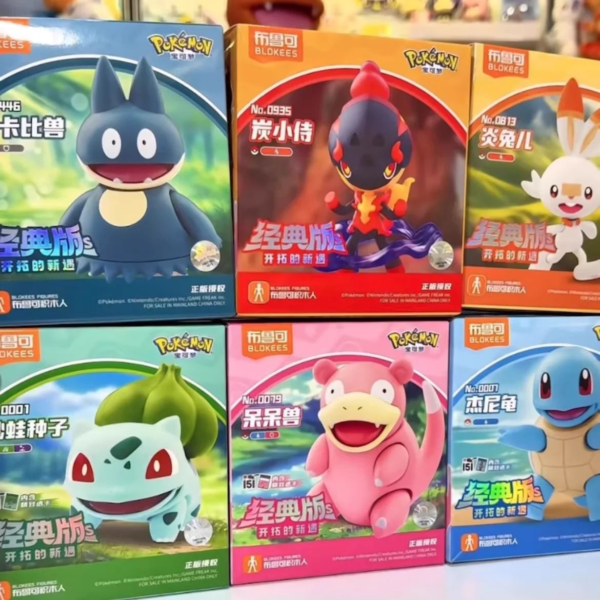 在庫あり BLOKEES ポケモン 02 ヤドンゴンベ フシギダネ