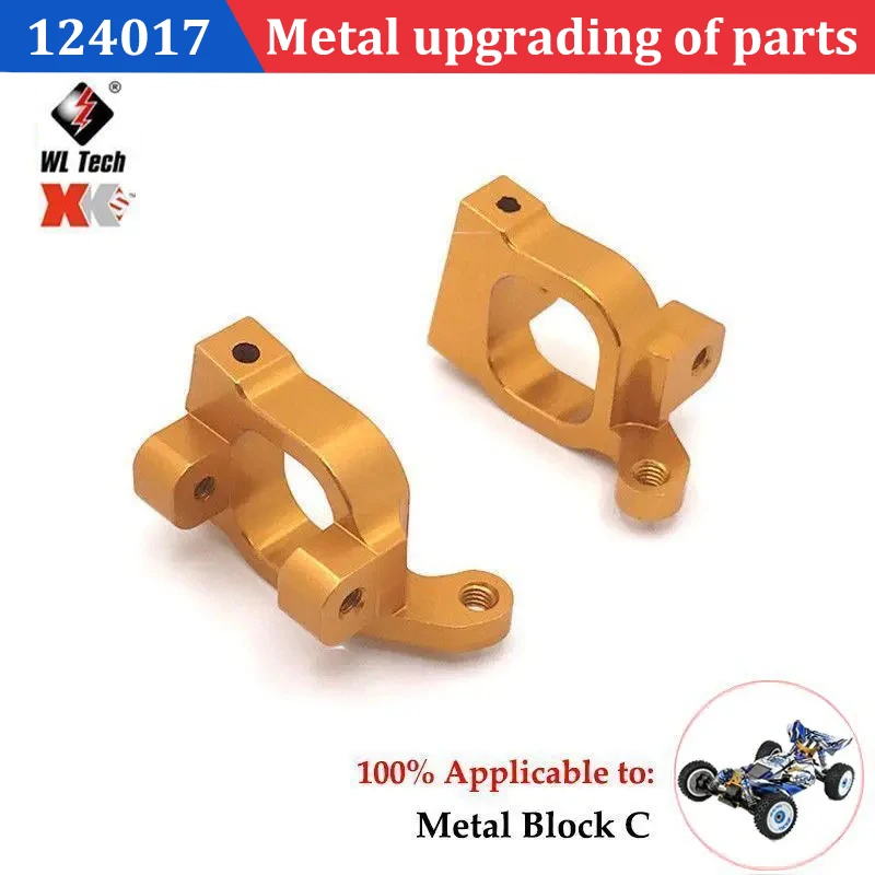 Wltoys 1/12 124017 124019 124007 금속 감소 기어 커버, 먼지 커버, RC 자동차 업그레이드 부품, 브러시리스 모터, RC 니트로 자동차 부품