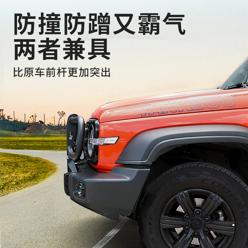 Tank 300 armed bullbar modified mid-grid front guard bumper front bar light frame mid-grid guardrail special 4pcs lot shseja 3 7v 18500 1400mah rechargeable lithium battery 3 7v strong light flashlight anti light special lithium battery