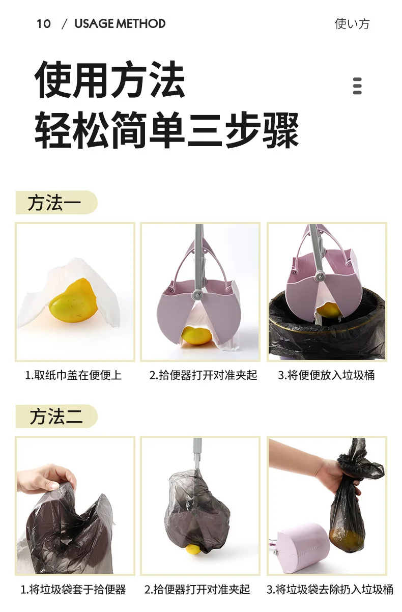 大号拾便器_15.jpg