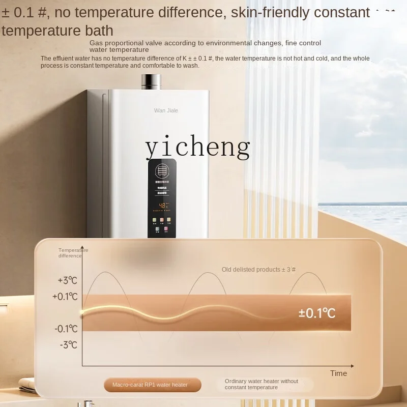 Tqh Gas Water Heater Rp1 Household Constant Temperature Gas Liquefied Natural Bath