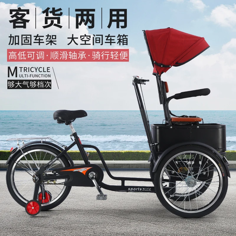 The new elderly tricycle reverses, donkey pedals, tricycle for the
