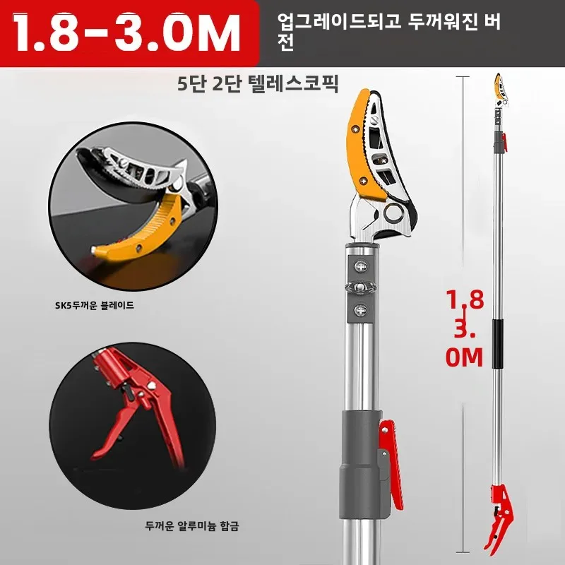 AIRAJ 가지 치기 가위 1-3M 고도 스테인레스 스틸 텔레스코픽 막대 과일 나무 사과 용 특수 가위