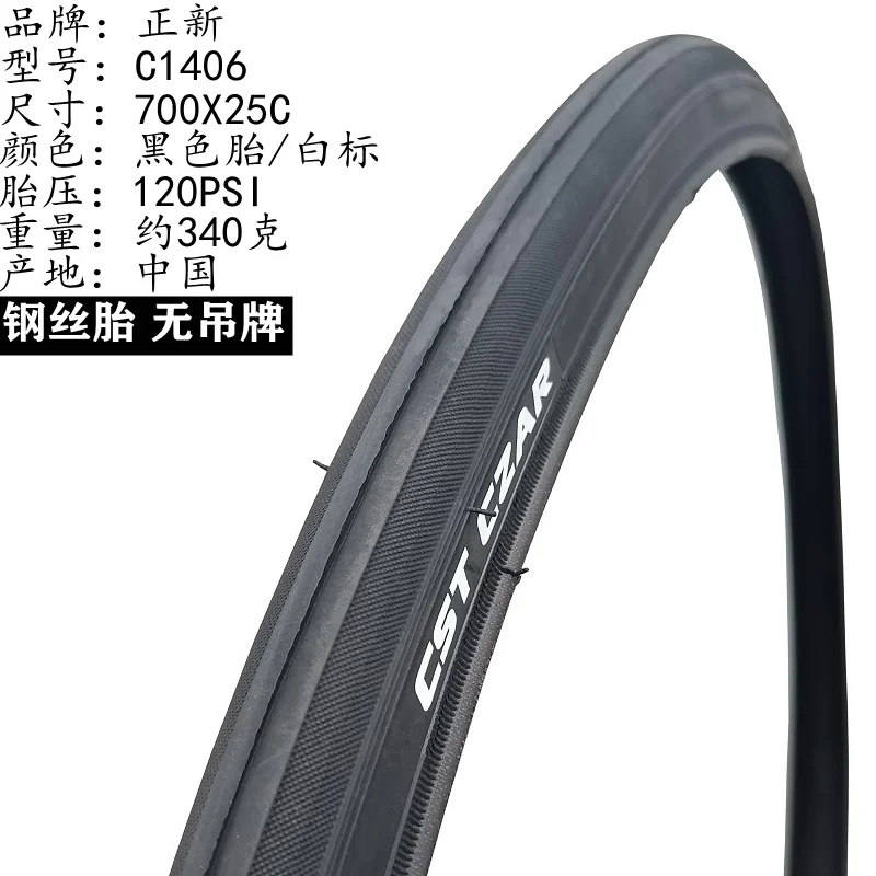 700X25C WIRE