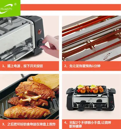 Huanyi trumpet Mini student special smokeless environmental protection household Teppanyaki grill non-smoking Korean barbecue