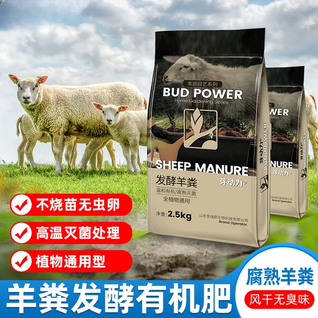 Juh Trágya Erjesztés Organikus Műtrágya Természetes Farm Növények Virágok És Zöldségek Univerzális Bázis - Image 2