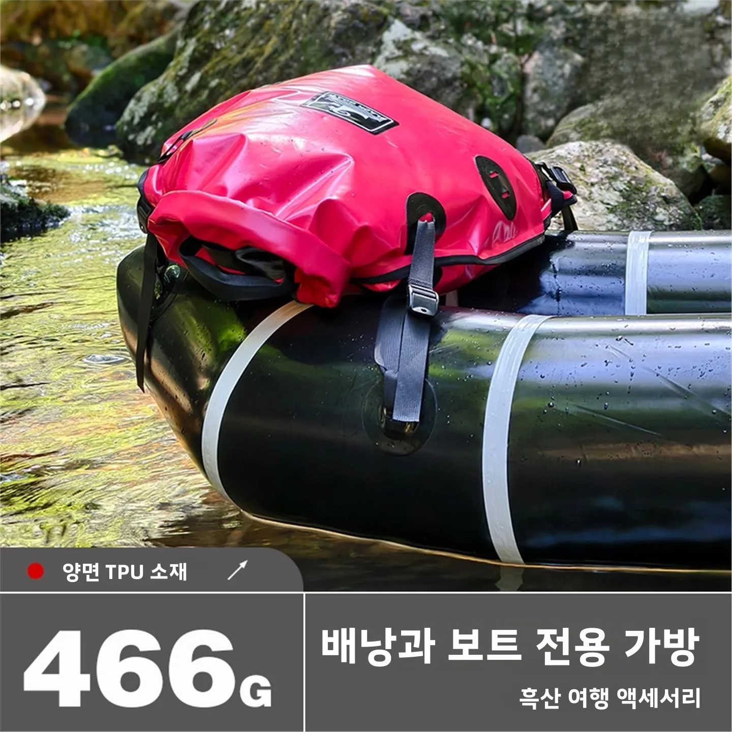 야외 대용량 방수 가방 휴대용 해변 배낭 보트 보관 가방 폭풍우 등급 방수 가방 보트 전용