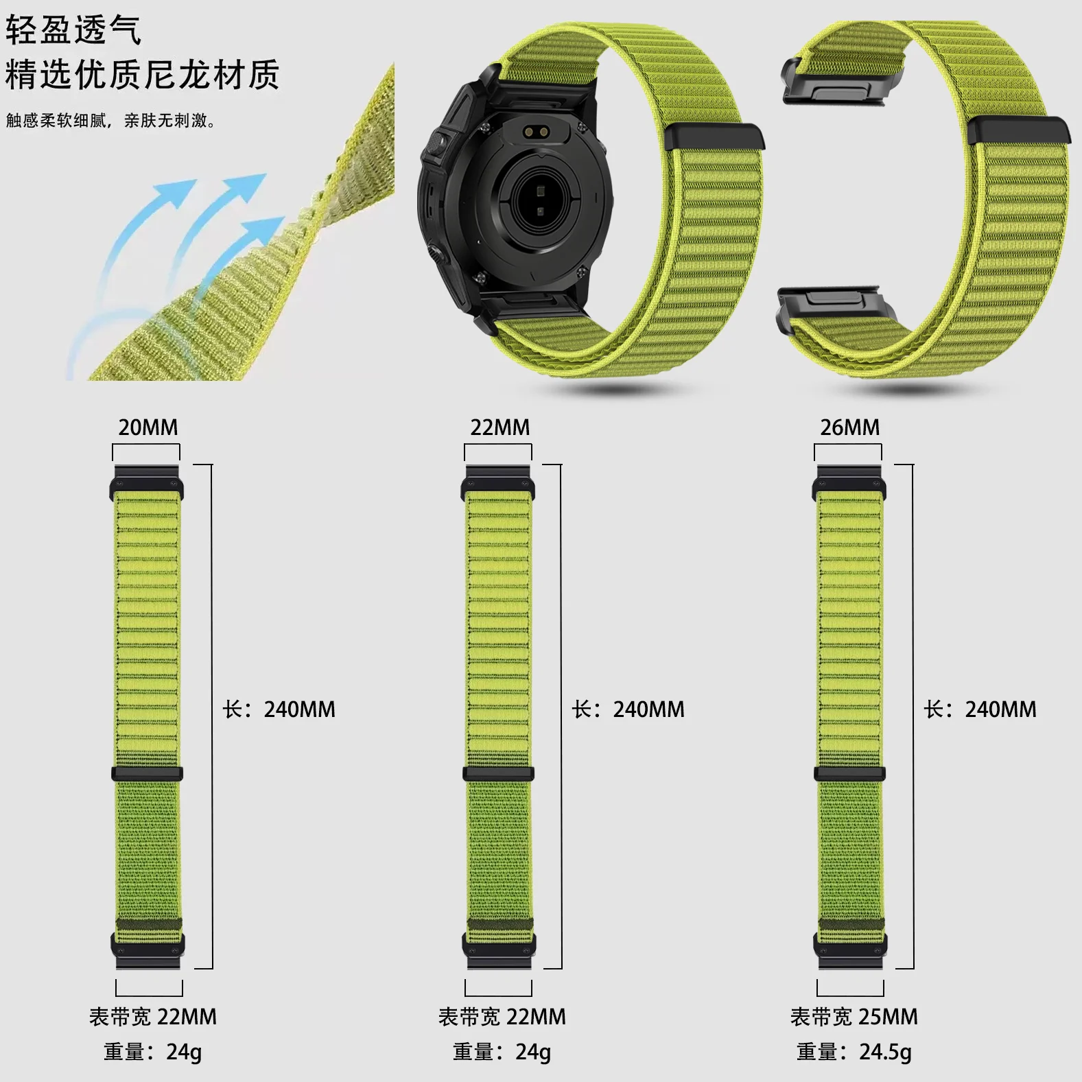 Quick-Release Nylon Sports Strap, Multiple Widths Available
