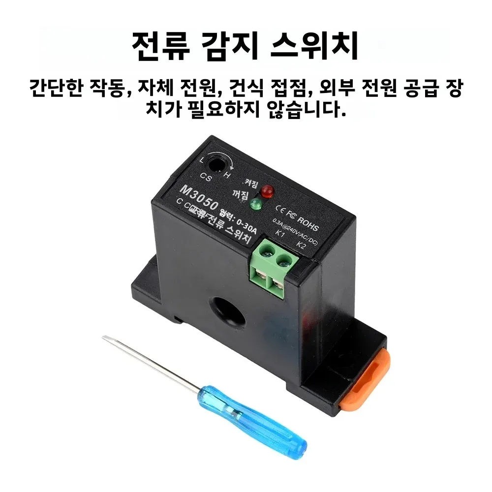 M3050 M3056 미니 전류 감지 스위치 AC 감지 알람 전류 조절 가능 상호 인덕턴스 제어 근접 스위치