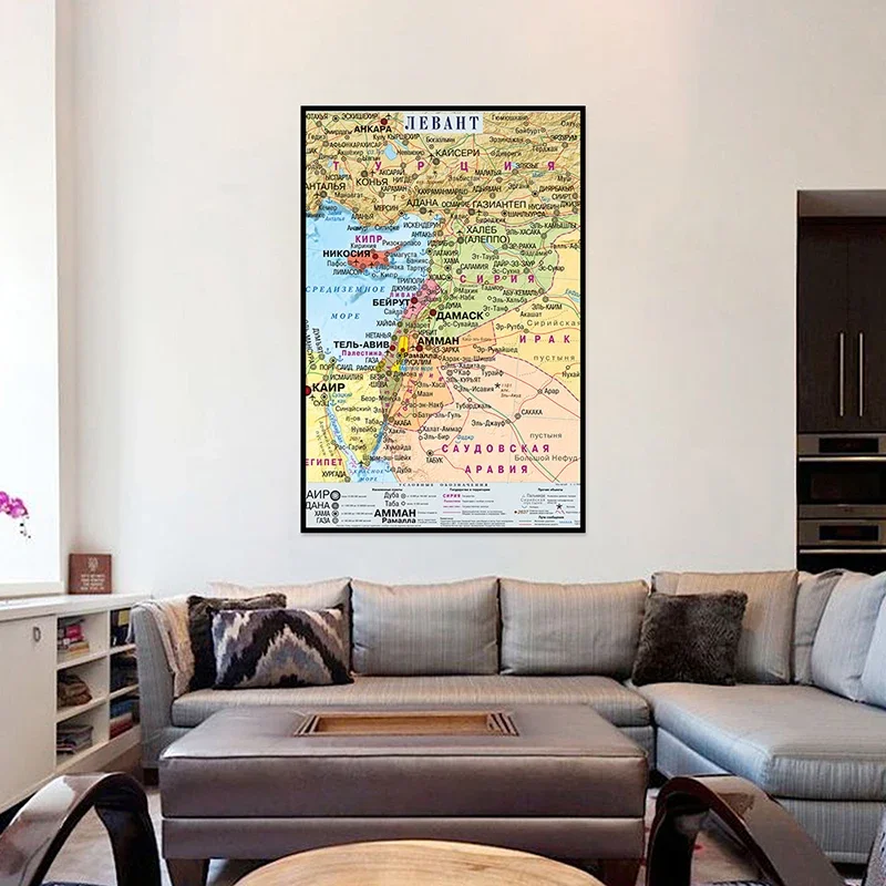 59x84cm Levant Area Map Russian Language Poster Home Decoration Office School Supplies Classroom Decor Education Painting