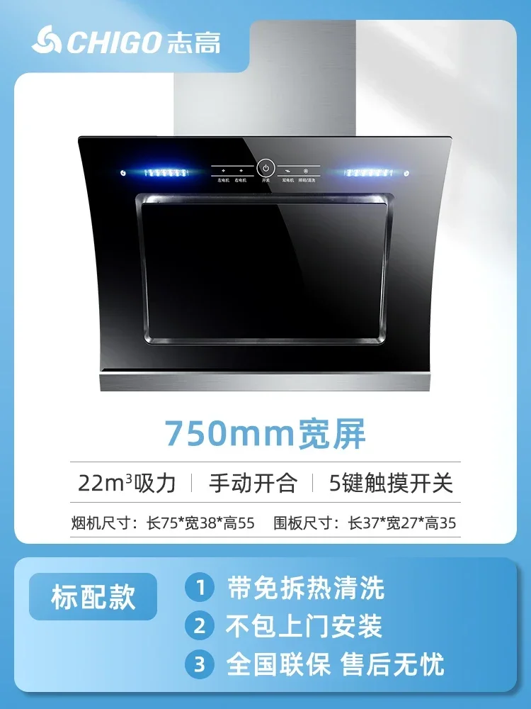 RangeHoodHouseholdDualMotorLargeSuctionKitchenHoodSideSuction