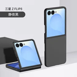 Premium Solid Color Smooth Shockproof Case - Z Flip 7 (A)