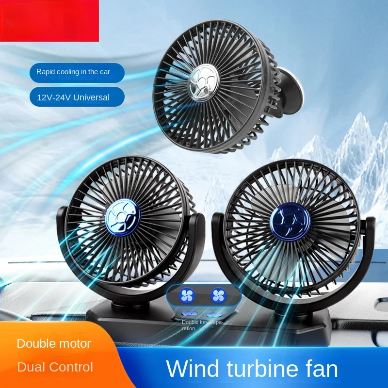 

Car Fan Dual Control Mini Fan the Third Gear Strong Cool Silent Car Fan