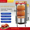 ZC Commercial 850 Type Barbecue Gas Household Electric Roasted Duck Furnace Automatic Rotation 2