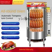 ZC Commercial 850 Type Barbecue Gas Household Electric Roasted Duck Furnace Automatic Rotation 2
