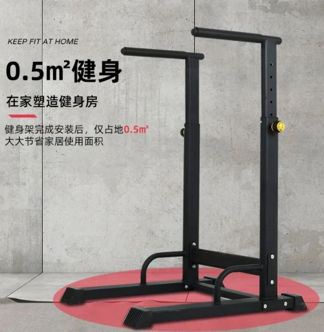 Household Floor Parallel Bars Indoor Movable Double-bar Push-up Bracket Adjustable Arm Flexion and Extension Fitness Equipment