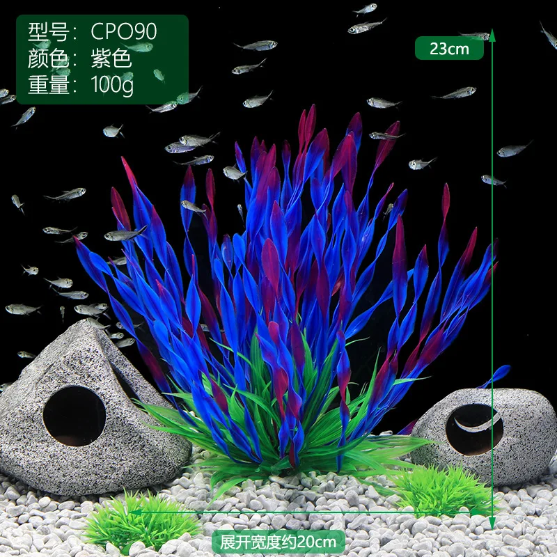 1pc Artificial Underwater Plants Aquarium Fish Tank Seaweed Decoration  Green Purple Water Grass Viewing Decorations for Home