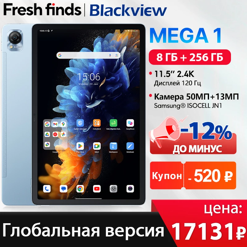 thumbnail image 1 of 【Estreno mundial】Tablet Blackview MEGA 1 de 11,5 pulgadas, pantalla 2,4 K 120 Hz, 8 GB 256 GB, cámara de 50 MP + 13 MP, 8800 mAh, base de carga rápida de 33 W, 1 of 5