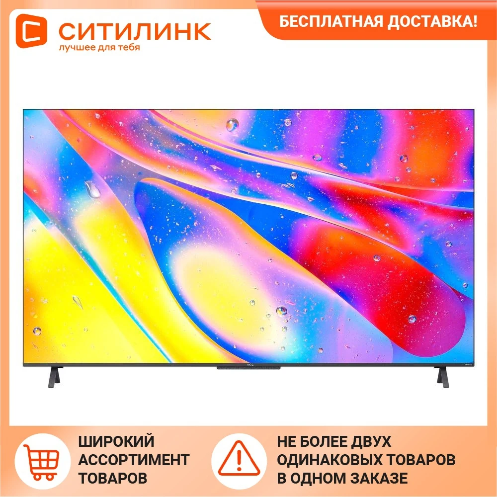 Телевизор Tcl 50C725 50&quot QLED Ultra HD 4K | Электроника