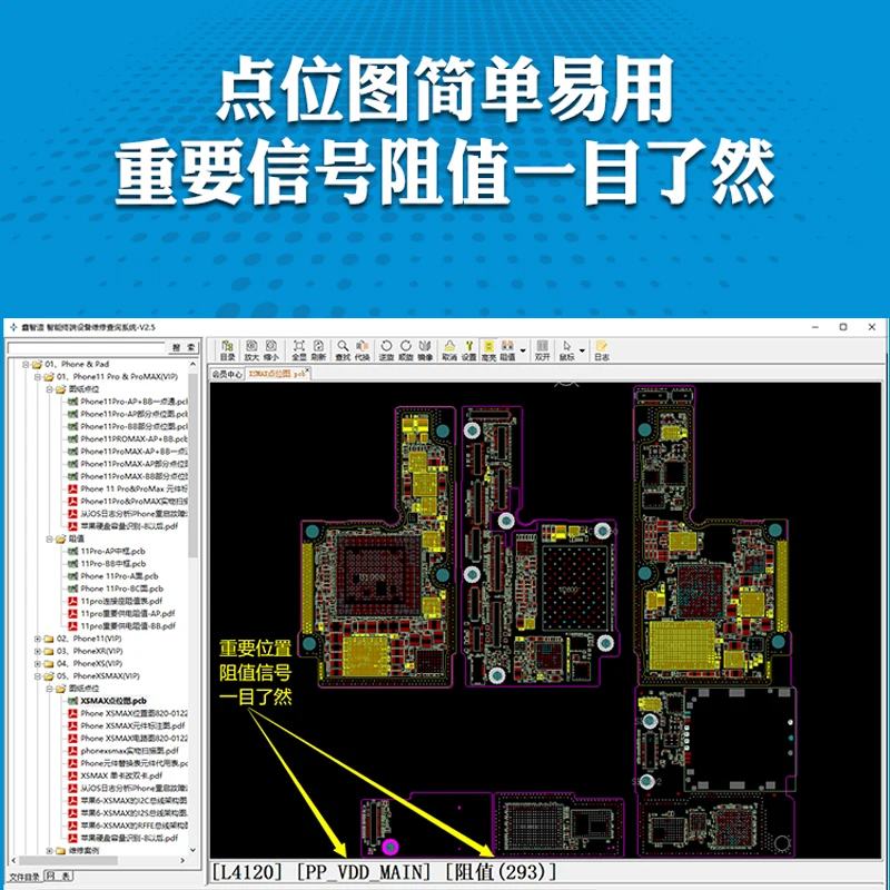 XINZHIZAOSchematicDiagramBitmapJCIDintelligentDrawingforiPhone