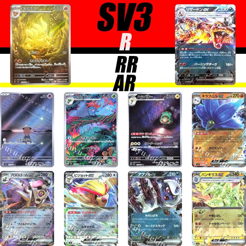 

Sv3 R RR AR Card 11~120 Series Pokemon Charizard Christmas Birthday Gift Zhu/purple Series Genuine Card Japanese Version