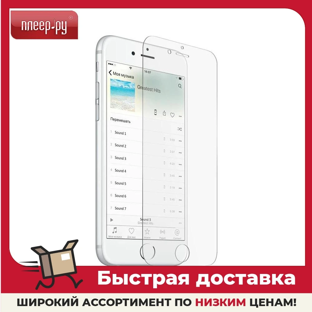 Защитное стекло Liberty Project для APPLE iPhone 8 / 7 Tempered Glass 0.33mm 0L-00031394 | Мобильные телефоны и