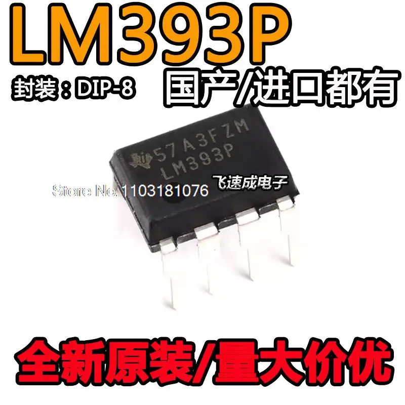 

(20PCS/LOT) / LM393P LM393 DIP8 New Original Stock Power chip
