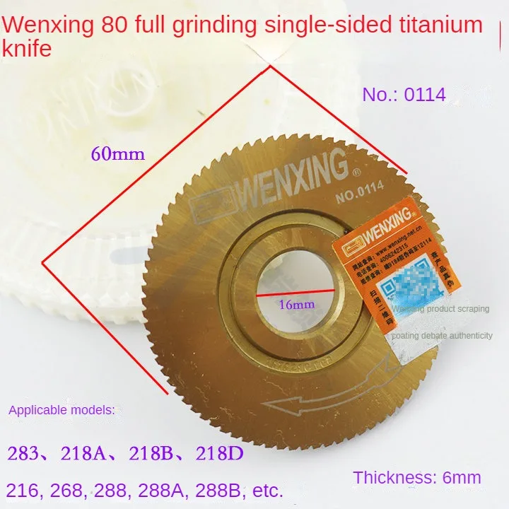 Wen Xing single head horizontal distribution key 0114 plane milling machine milling cutters 80 teeth gear grinding accessories