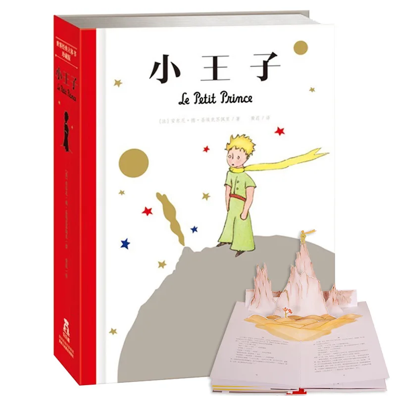 

New The Little Prince Pop-up Book 3D Fairy Tale Storybook Children Adult Hardcover Edition Picture Book