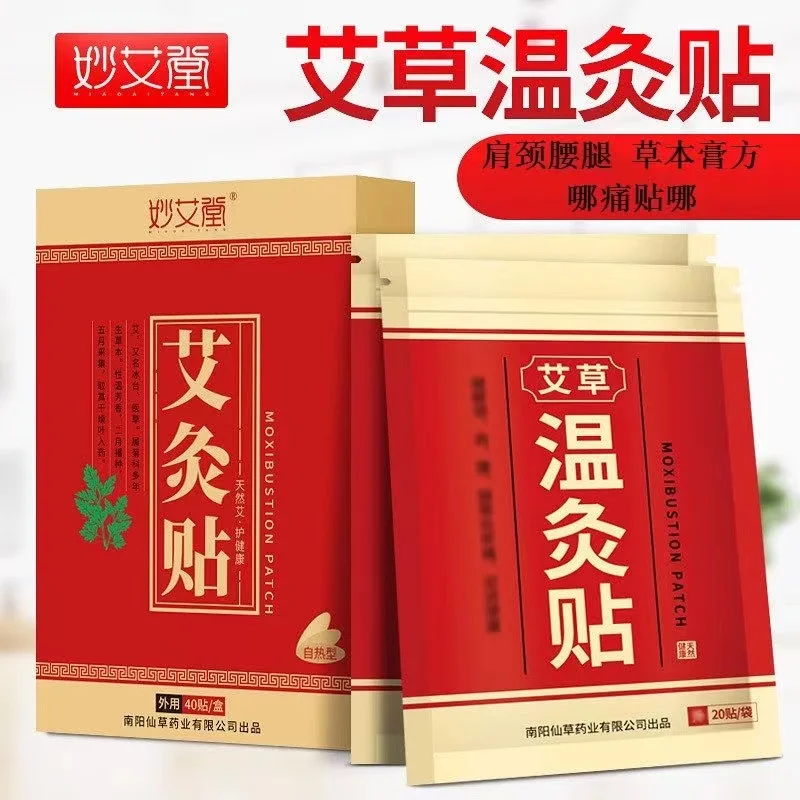 

80pcs Moxibustion knee stick wram hot stick cervical spine stick shoulder body neck stick moxa leaf paste heating for 8-12 hours