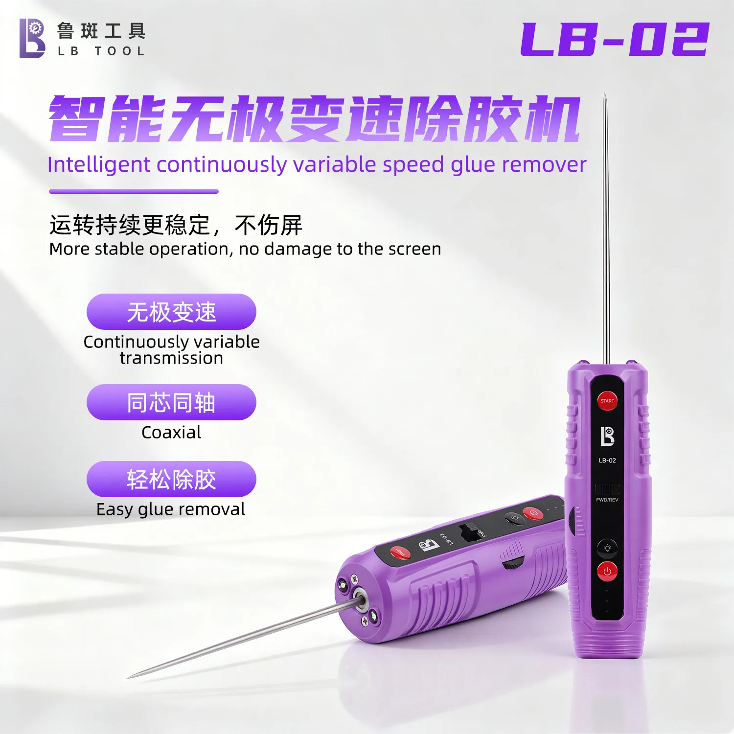 LB TOOL 전동 접착제 제거기 회전식 듀얼 LED 조명 OCA 접착제 세척기 휴대폰 LCD 화면 수리용 잔여 접착제 제거 도구