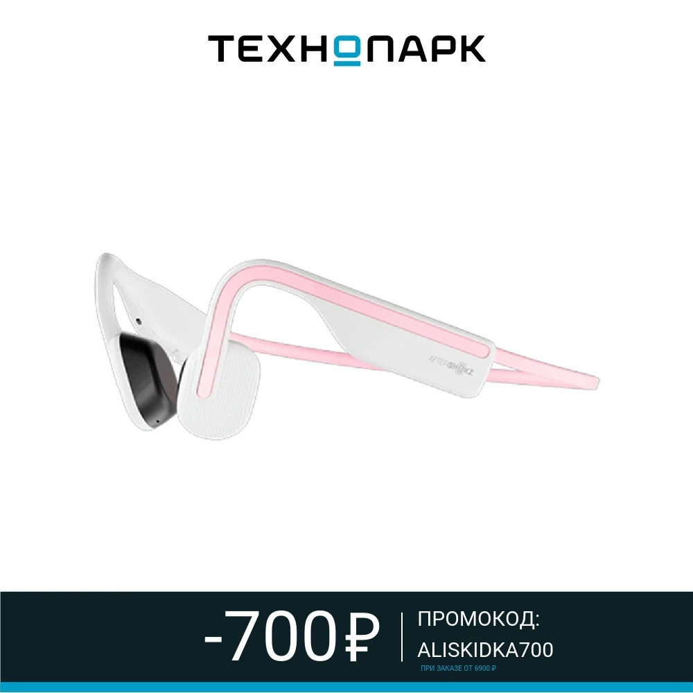 AfterShokz OpenMove AS660 headphones pink Earphones Headphones Portable Audio Video Consumer Electronics | Электроника