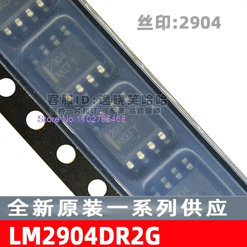 

20PCS/LOT LM2904DR2G 2904