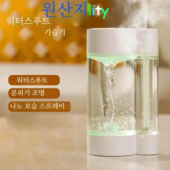 컬러풀 야간 조명 워터 스파우트 500ML 쿨 미스트 가습기, 오리지널