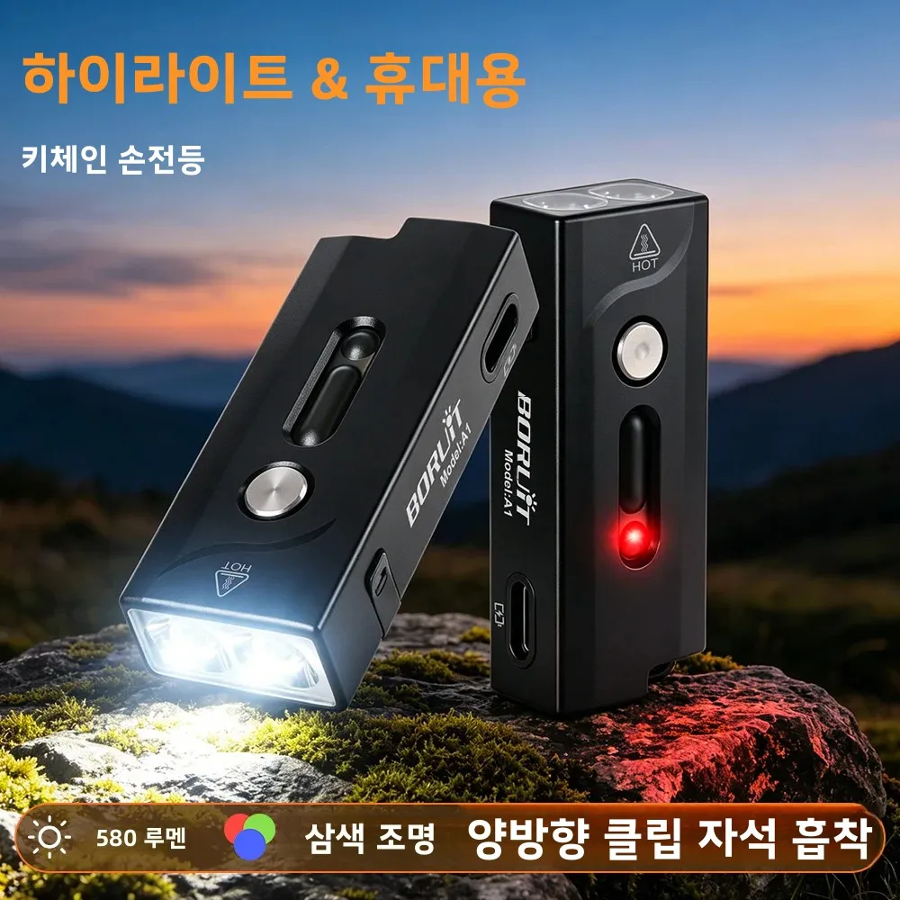 BORUiT 미니 EDC RGB 키 체인 라이트 600LM USB 충전식 토치 펜 클립 방수 다채로운 손전등 캠핑 낚시 선물