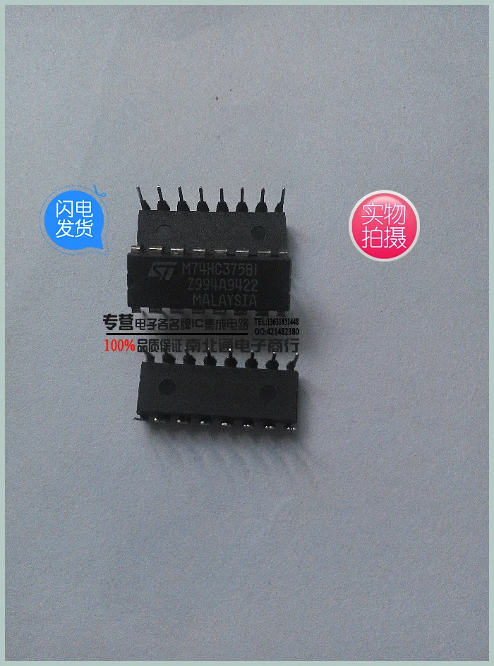 

10PCS M74HC375B1 SN74HC375N HD74HC375P