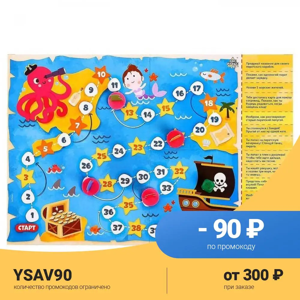 Лас Играс Kids Игра-бродилка Морской бой |