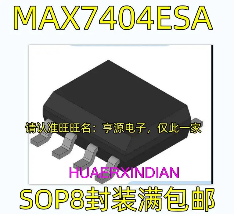 

1PCS New Original MAX7404ESA SOP8 ICMAX7404