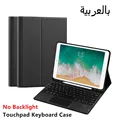 TouchPad Arabic
