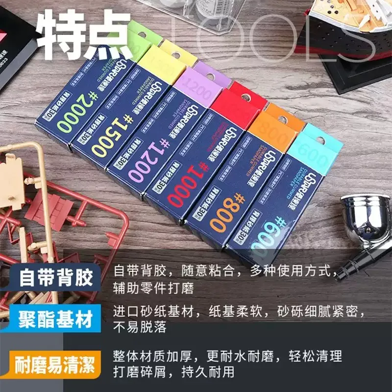 Cut-free Sandpaper Adhesive 30pcs/lot for Military Model Sanding Polishing Tools model tools model polishing tool