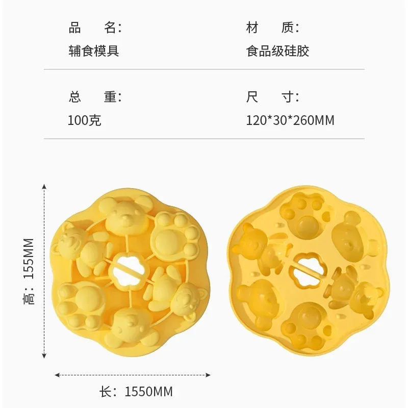 Baby Complementary Food Mold Can Steam Food Grade Teddy Bear Silicone Steamed Cake Heat-resistant Cake Mold