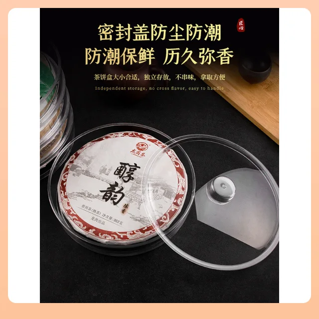 ชาผู่เอ๋อร์จีน, ชาผู่เอ๋อร์ยูนนานชนิดซองซิปทรงสี่เหลี่ยมผืนผ้า กล่องเก็บชาผู่เอ๋อร์ดิบแบบไอซ์แลนด์ 4