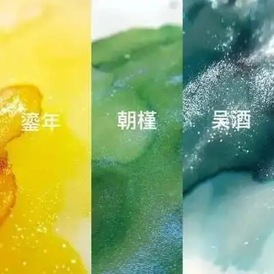 Poezie gp serie 24 farbe tinte mit goldene pulver dip stift brunnen stift farbe tinte. Malerei zeichnung tinte – Detail 25