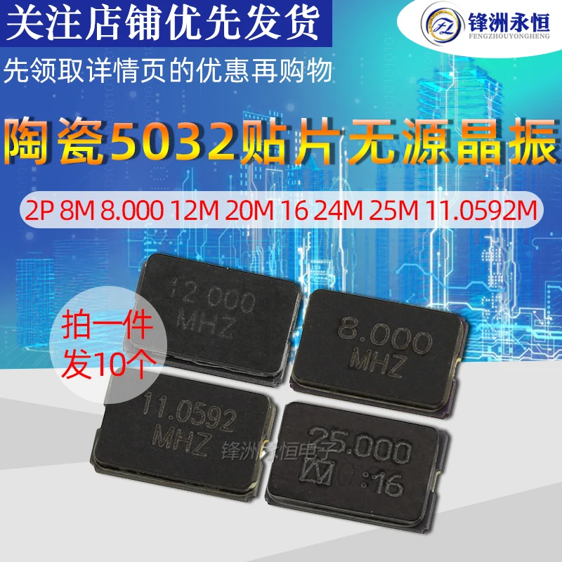 

10PCS 5032G 2Pin Passive Ceramic crystal oscillator Series kits 5.0*3.2mm 8/10/11.0592/12/12.288/13.56/18.432/20/22.1184/32 MHz