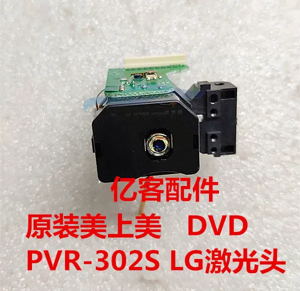 Pvr-302S Nuova Testa Laser Lg Dvp-2008 Per Lettore Dvd